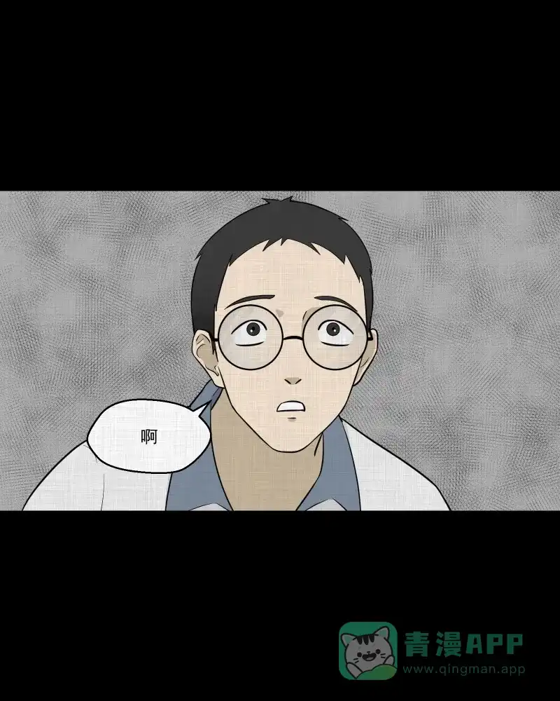 《宿运街18号》第71话 灵魂种子（一） 第13页