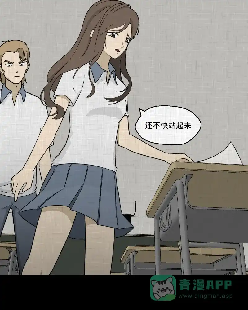《宿运街18号》第71话 灵魂种子（一） 第12页