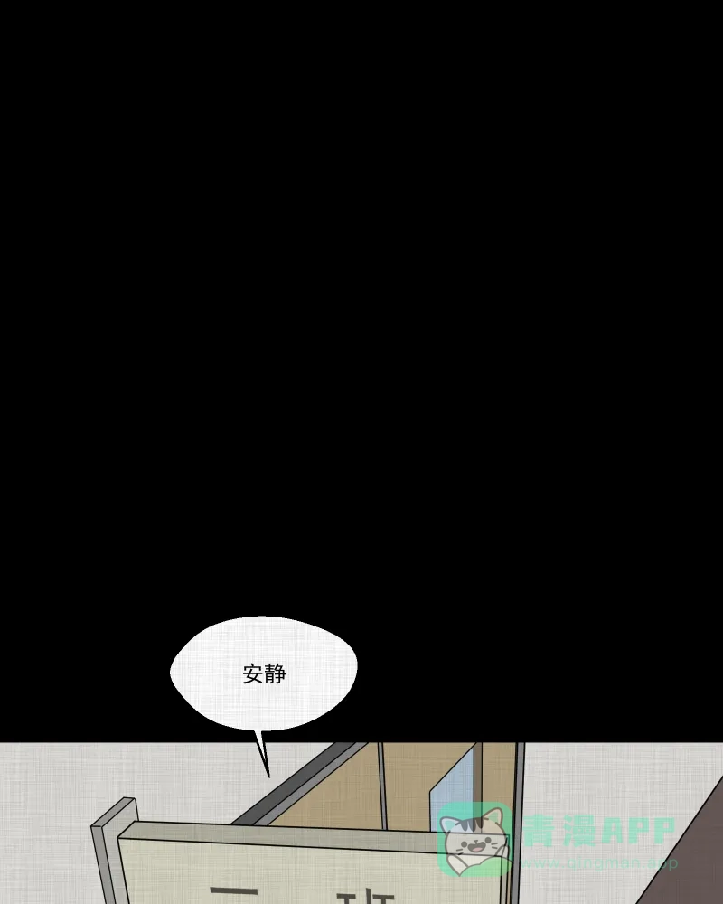 《宿运街18号》第71话 灵魂种子（一） 第25页