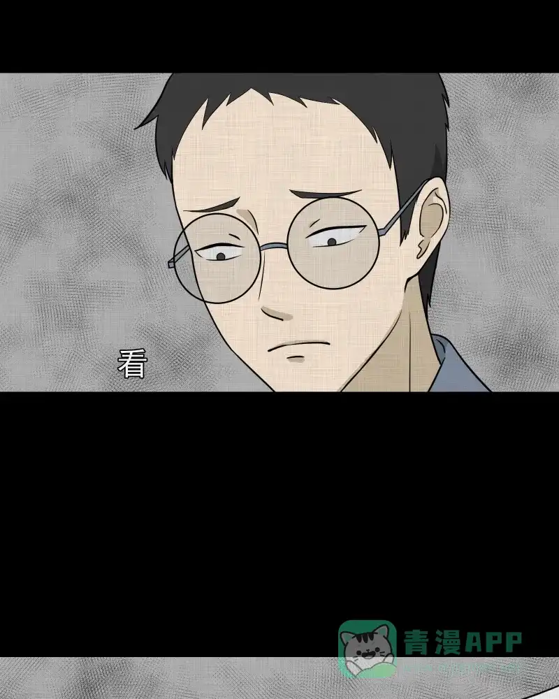 《宿运街18号》第71话 灵魂种子（一） 第4页