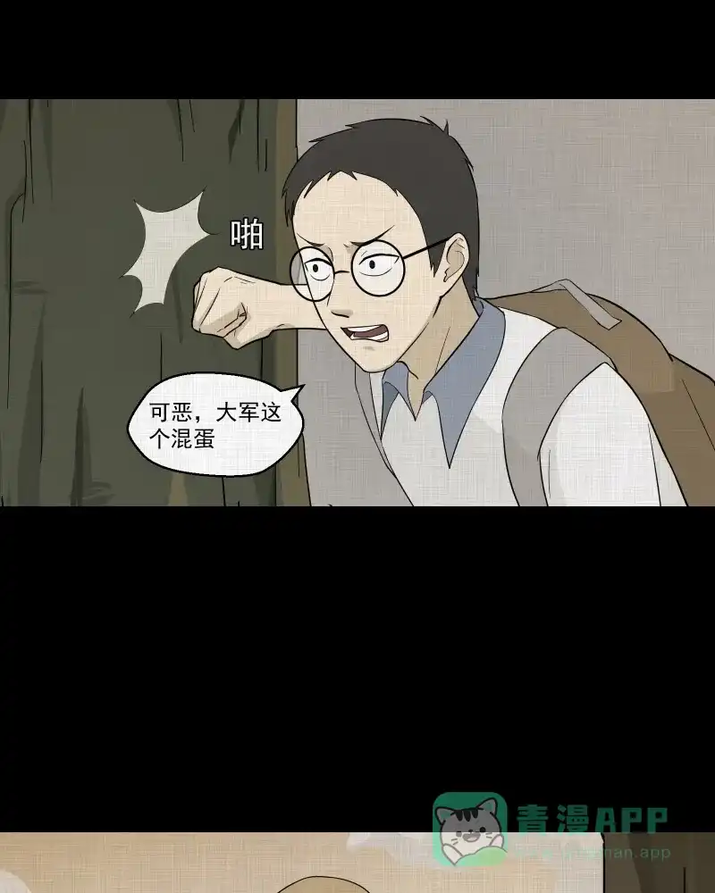 《宿运街18号》第71话 灵魂种子（一） 第36页
