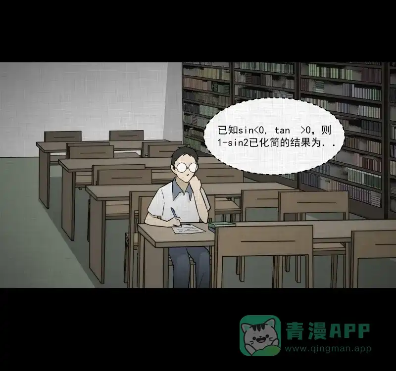《宿运街18号》第71话 灵魂种子（一） 第23页
