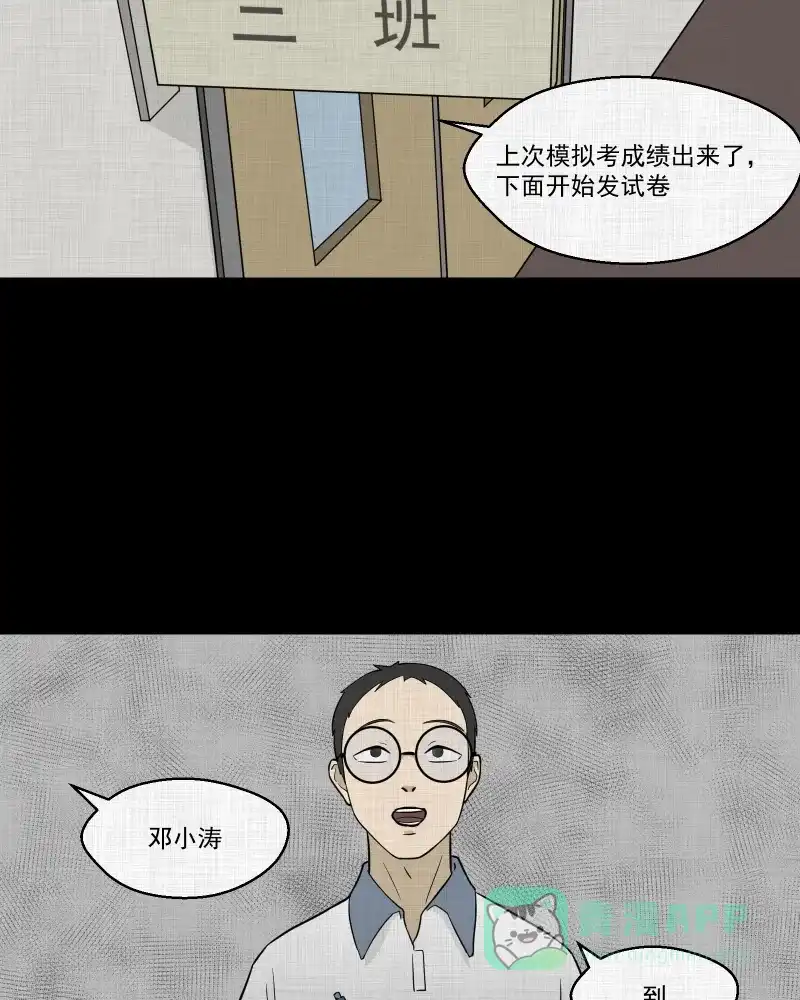《宿运街18号》第71话 灵魂种子（一） 第26页