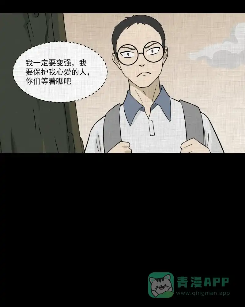 《宿运街18号》第71话 灵魂种子（一） 第43页