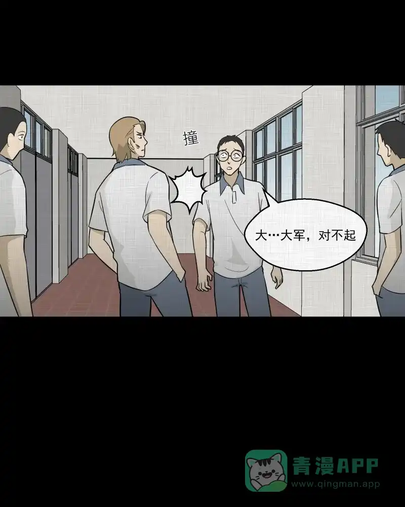《宿运街18号》第72话 灵魂种子（二） 第42页