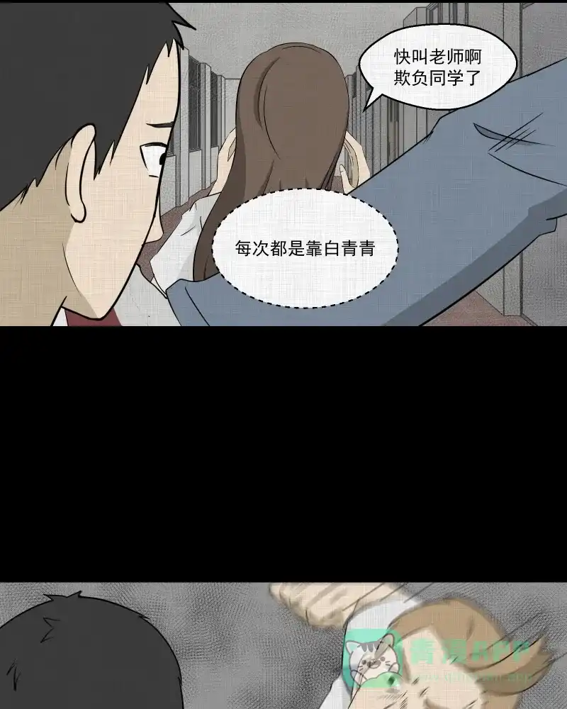 《宿运街18号》第72话 灵魂种子（二） 第49页