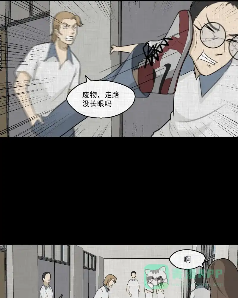 《宿运街18号》第72话 灵魂种子（二） 第43页
