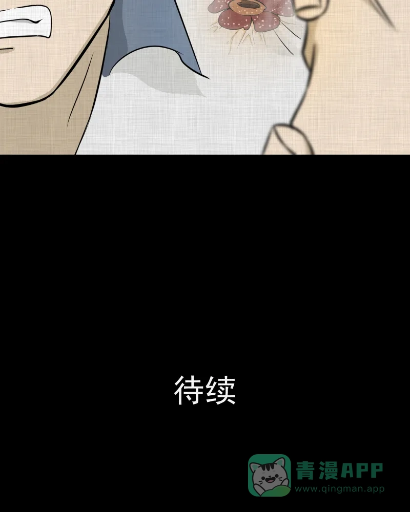 《宿运街18号》第72话 灵魂种子（二） 第54页