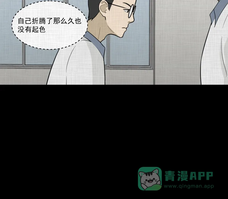 《宿运街18号》第72话 灵魂种子（二） 第41页