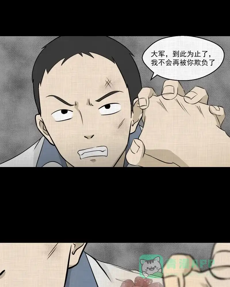《宿运街18号》第72话 灵魂种子（二） 第53页