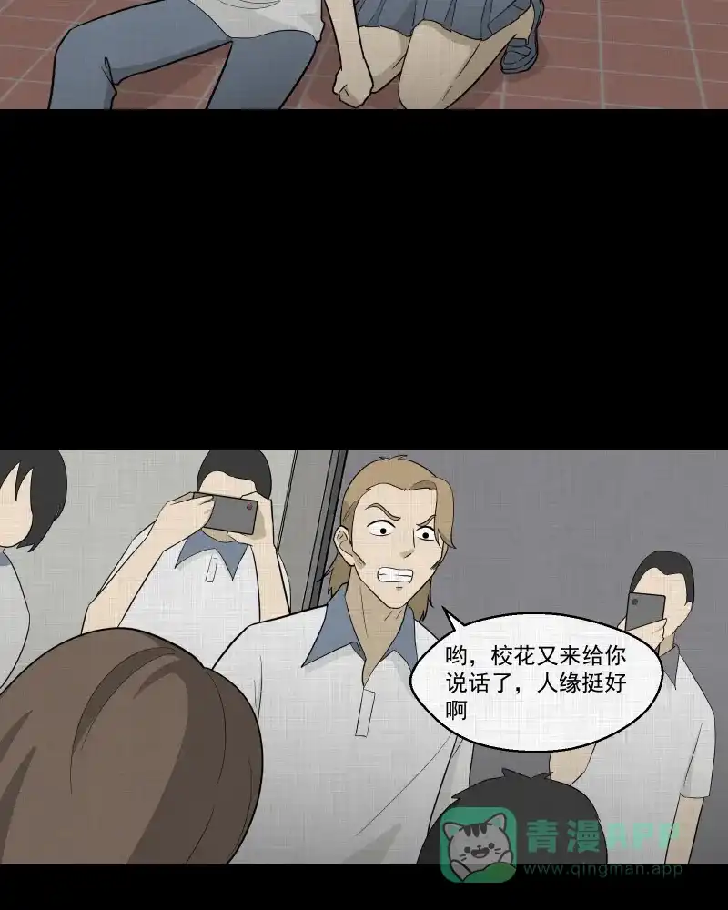 《宿运街18号》第72话 灵魂种子（二） 第45页