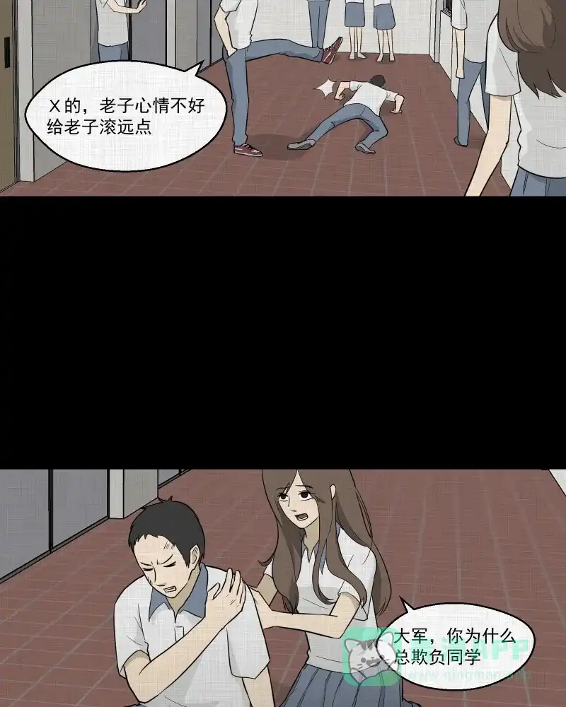 《宿运街18号》第72话 灵魂种子（二） 第44页