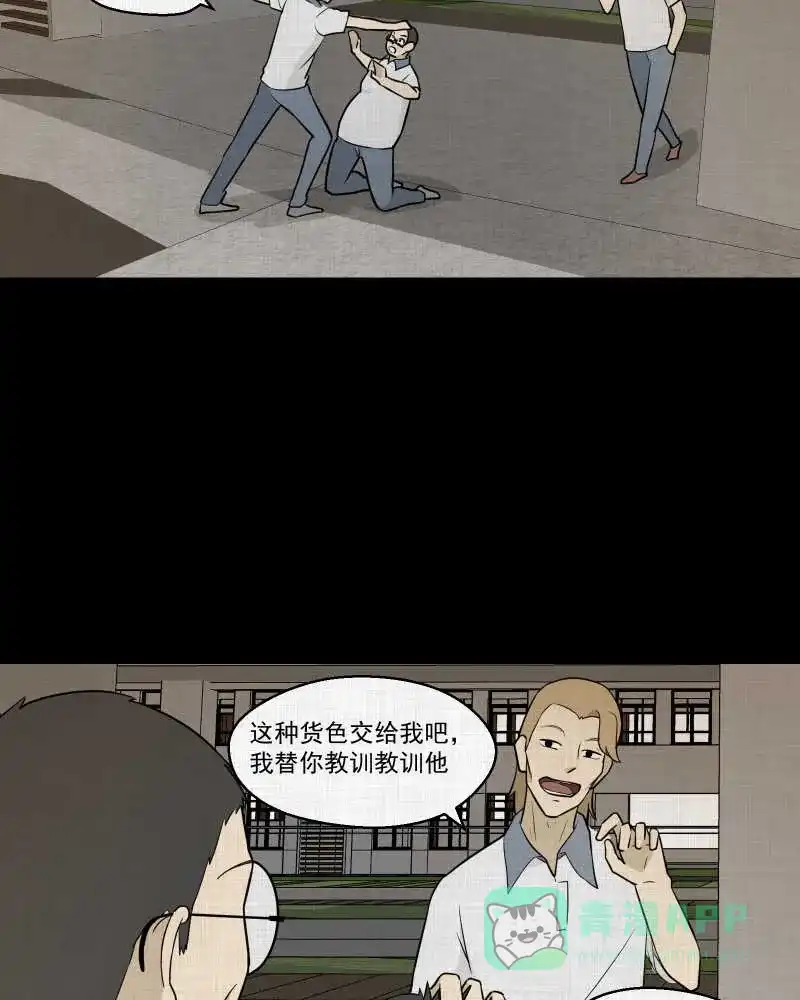 《宿运街18号》第73话 灵魂种子（三） 第44页