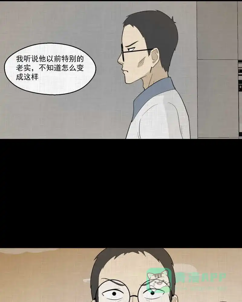 《宿运街18号》第73话 灵魂种子（三） 第28页