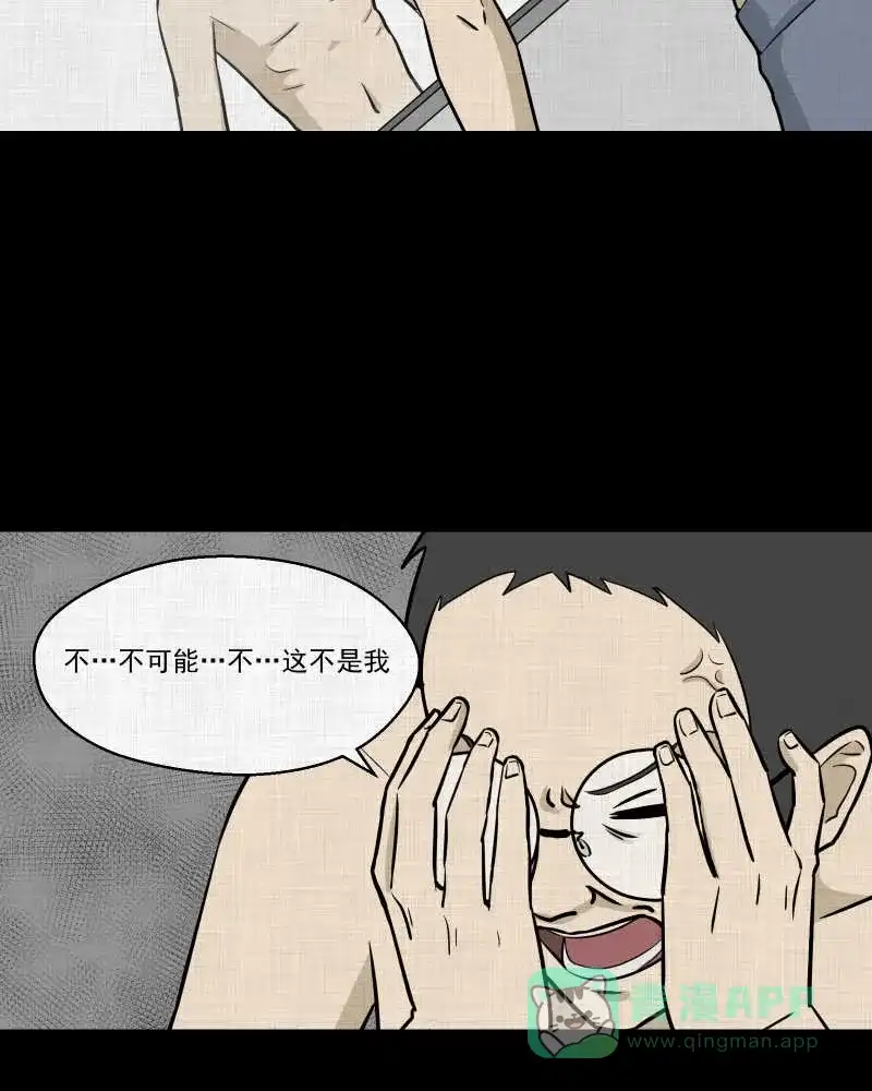 《宿运街18号》第73话 灵魂种子（三） 第51页