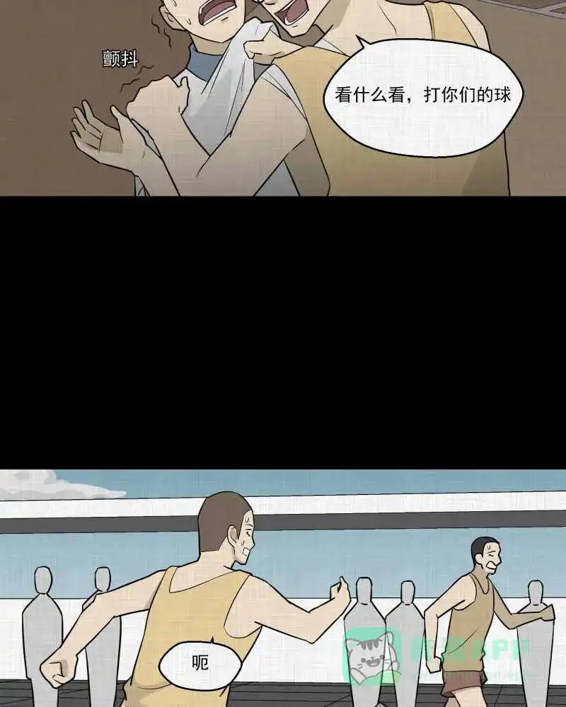 《宿运街18号》第73话 灵魂种子（三） 第23页
