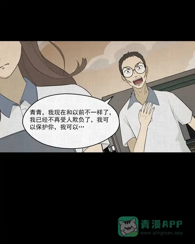 《宿运街18号》第73话 灵魂种子（三） 第34页