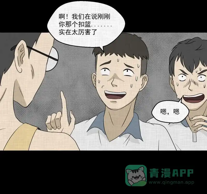 《宿运街18号》第73话 灵魂种子（三） 第20页