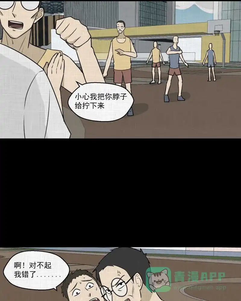《宿运街18号》第73话 灵魂种子（三） 第22页