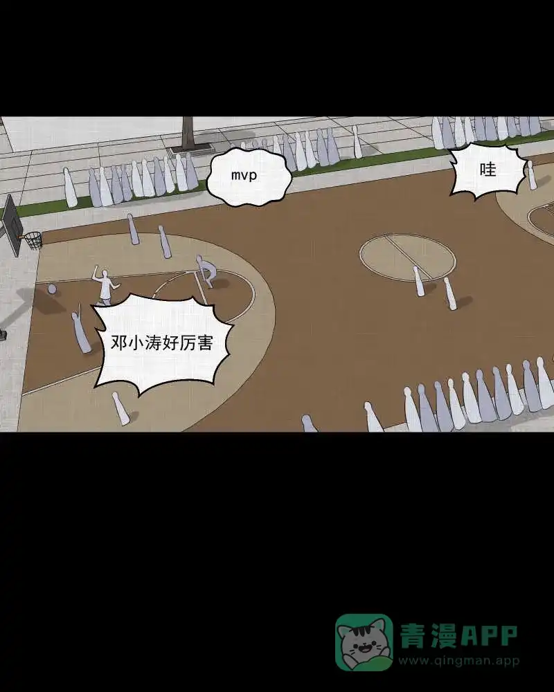 《宿运街18号》第73话 灵魂种子（三） 第15页