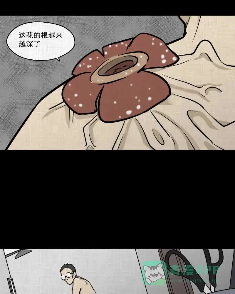 《宿运街18号》第73话 灵魂种子（三） 第53页