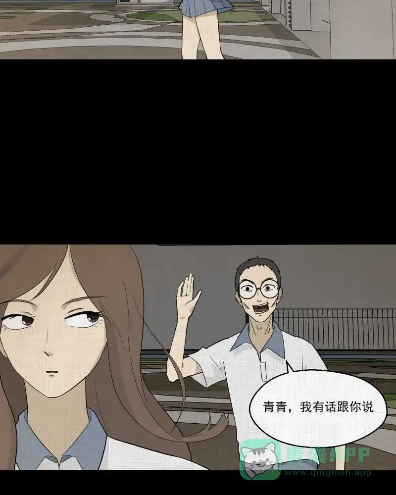 《宿运街18号》第73话 灵魂种子（三） 第30页