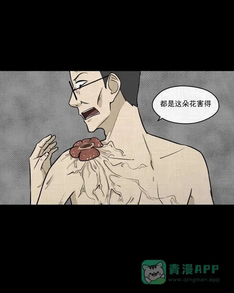 《宿运街18号》第73话 灵魂种子（三） 第52页