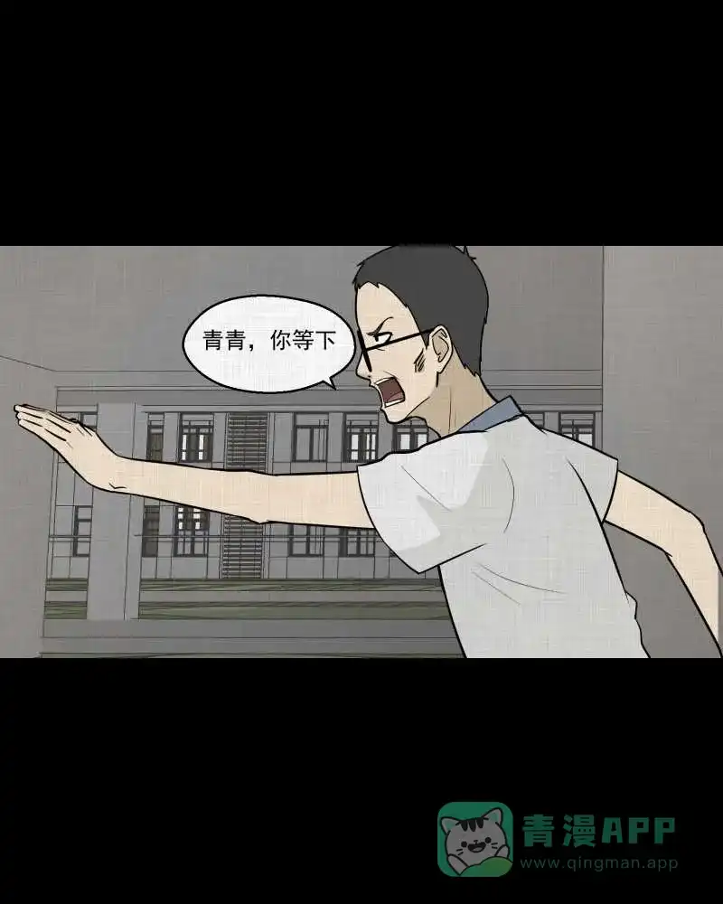 《宿运街18号》第73话 灵魂种子（三） 第39页