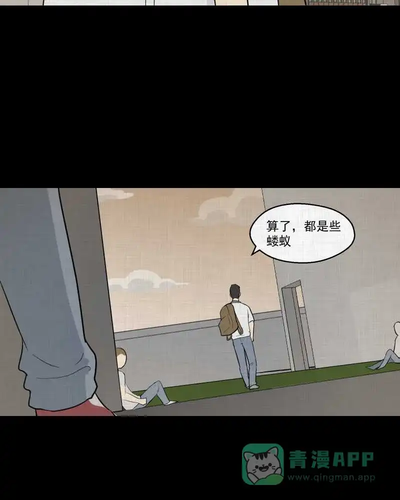《宿运街18号》第73话 灵魂种子（三） 第8页
