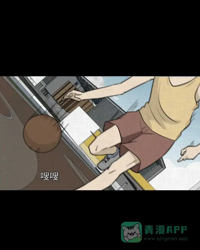 《宿运街18号》第73话 灵魂种子（三） 第13页