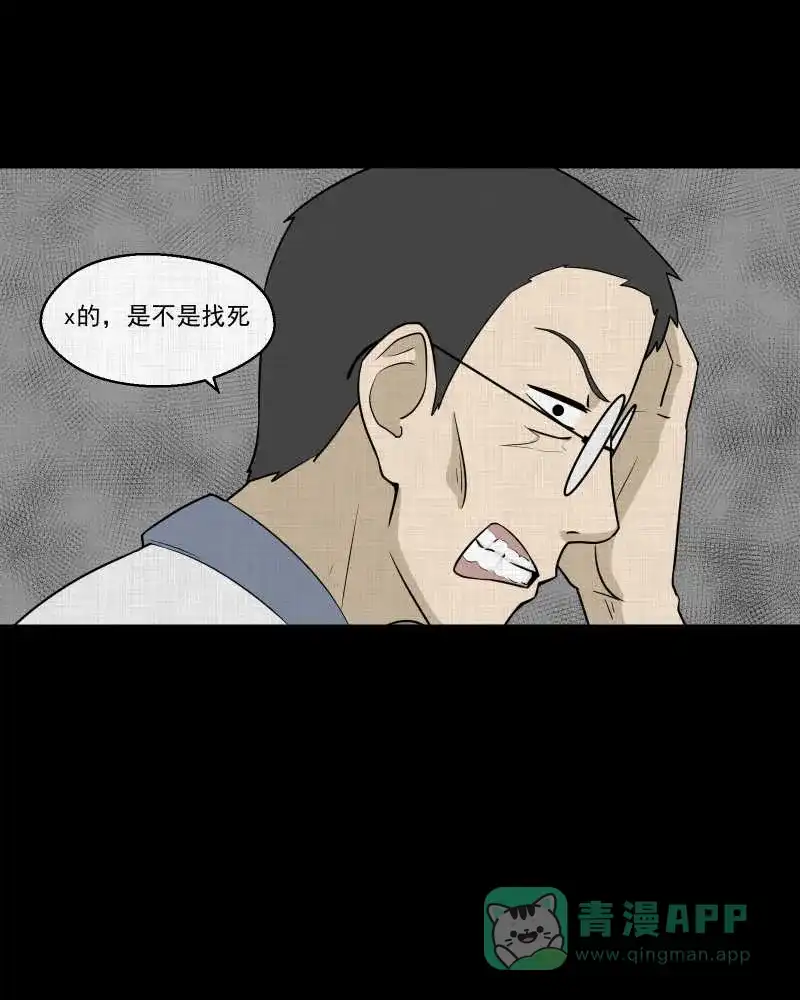 《宿运街18号》第73话 灵魂种子（三） 第42页