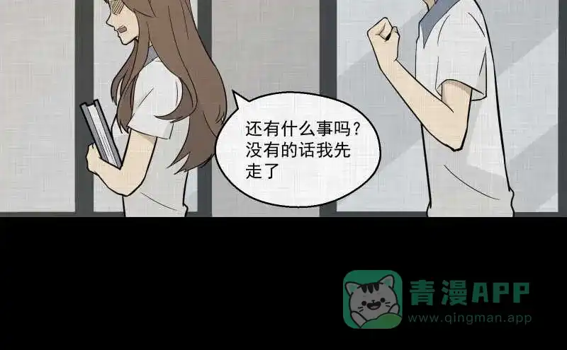 《宿运街18号》第73话 灵魂种子（三） 第33页