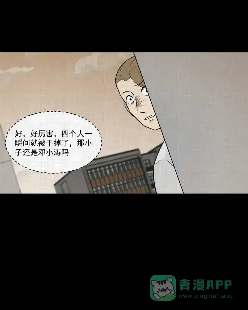 《宿运街18号》第73话 灵魂种子（三） 第9页