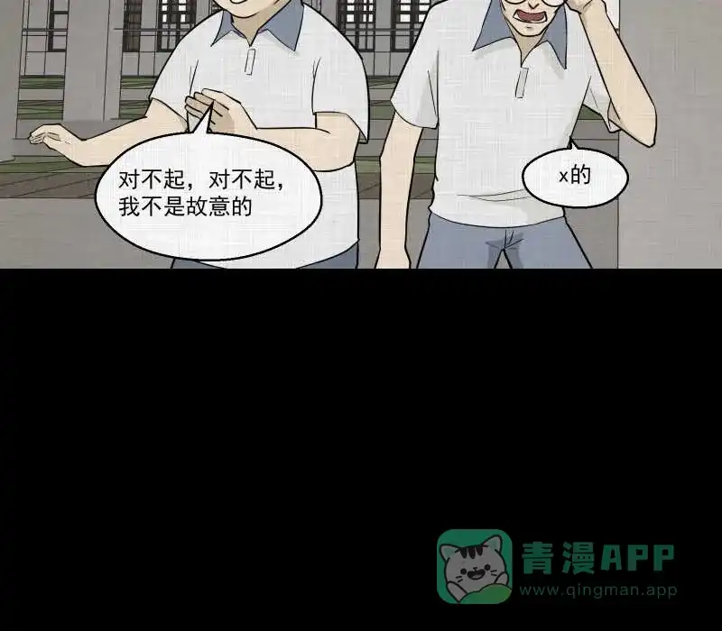 《宿运街18号》第73话 灵魂种子（三） 第41页
