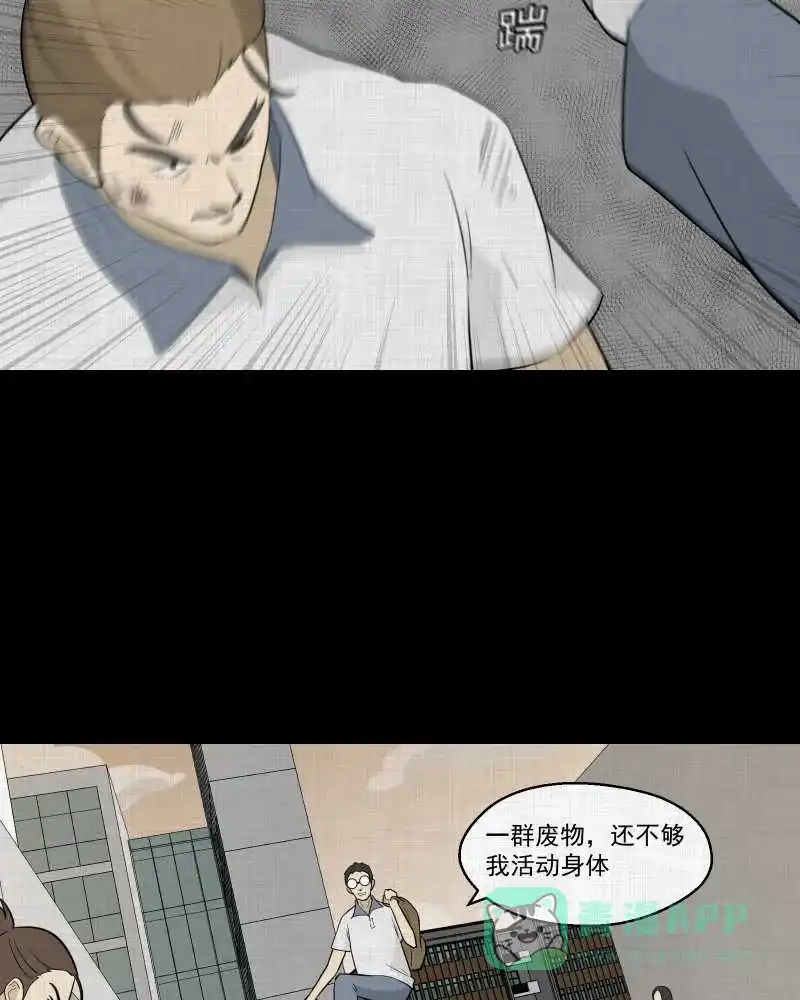 《宿运街18号》第73话 灵魂种子（三） 第6页