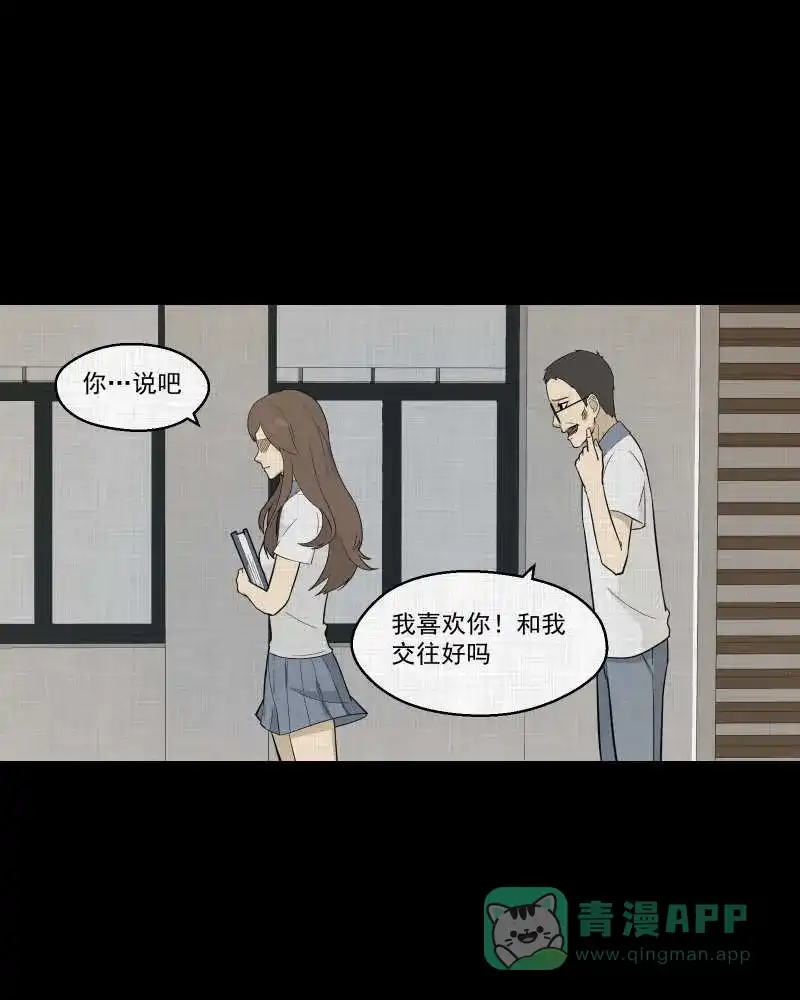 《宿运街18号》第73话 灵魂种子（三） 第31页