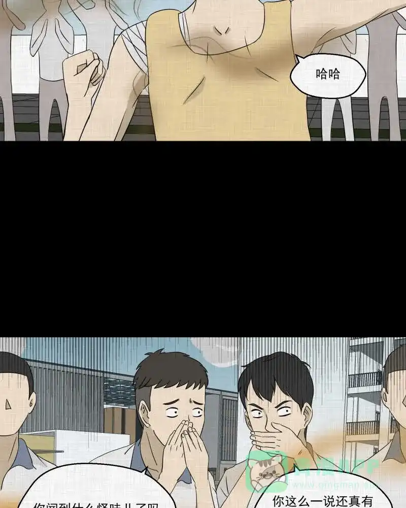 《宿运街18号》第73话 灵魂种子（三） 第17页