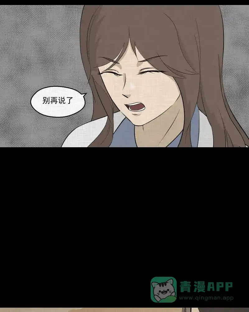 《宿运街18号》第73话 灵魂种子（三） 第35页