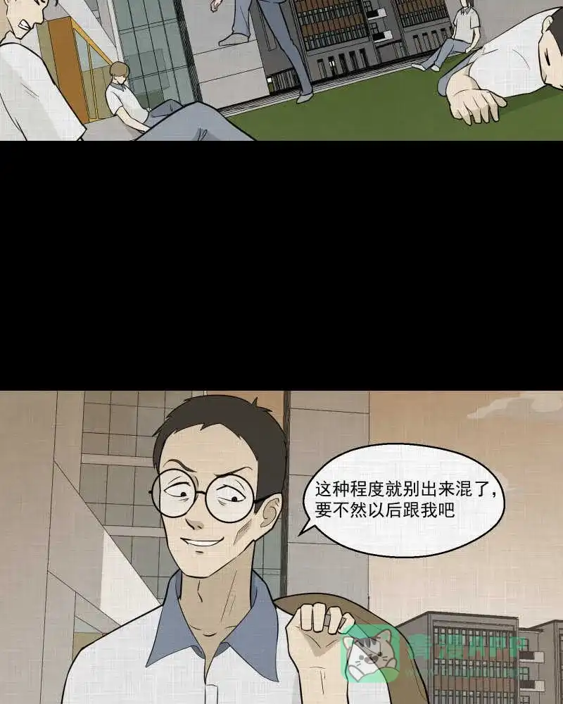 《宿运街18号》第73话 灵魂种子（三） 第7页