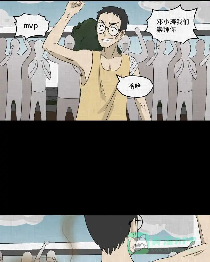 《宿运街18号》第73话 灵魂种子（三） 第16页