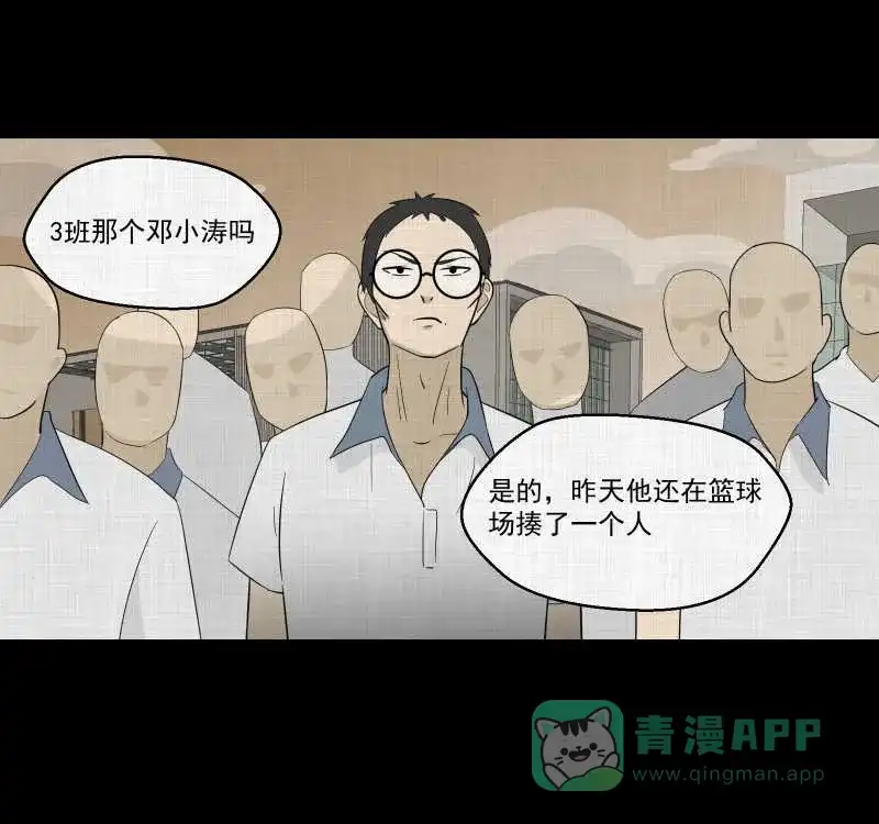 《宿运街18号》第73话 灵魂种子（三） 第26页