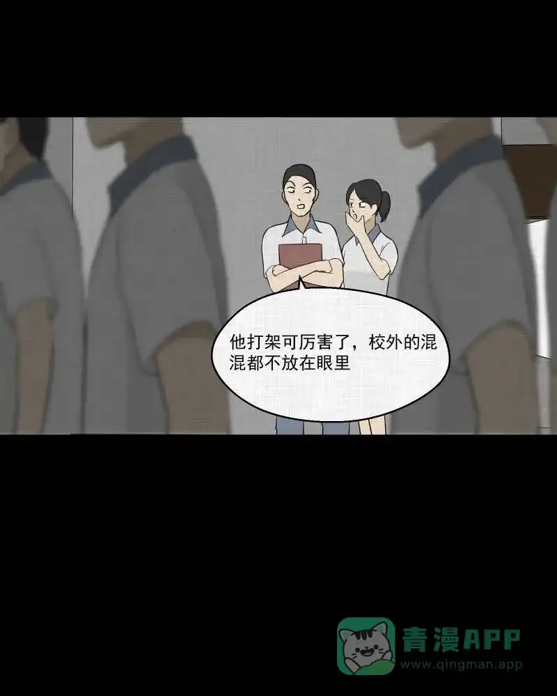 《宿运街18号》第73话 灵魂种子（三） 第27页
