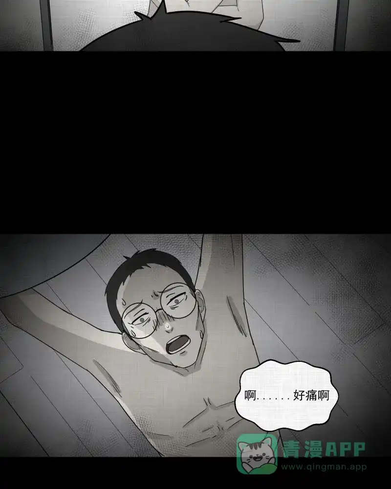 《宿运街18号》第74话 灵魂种子（四） 第7页