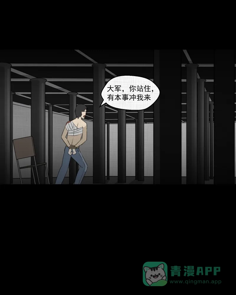 《宿运街18号》第74话 灵魂种子（四） 第46页