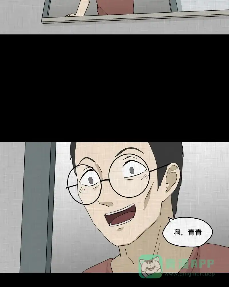 《宿运街18号》第74话 灵魂种子（四） 第13页