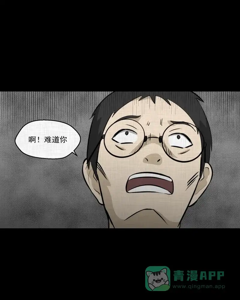 《宿运街18号》第74话 灵魂种子（四） 第44页