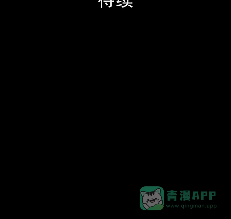 《宿运街18号》第74话 灵魂种子（四） 第49页