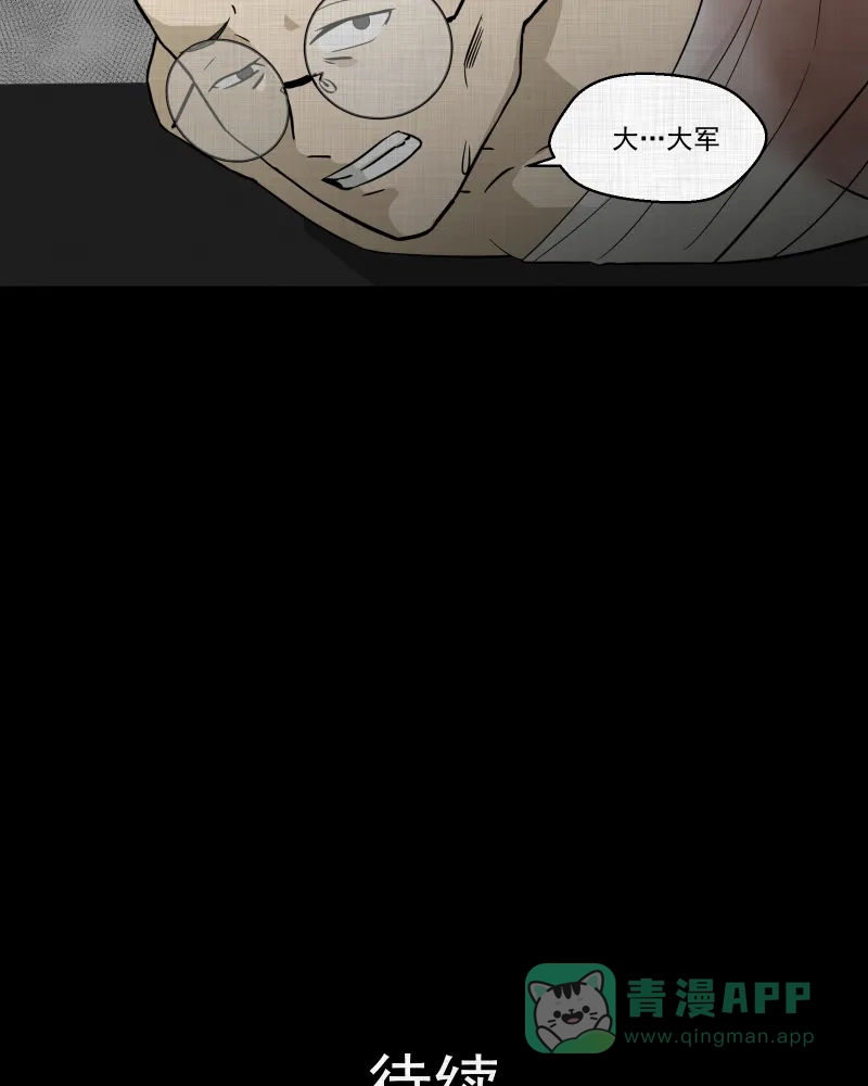 《宿运街18号》第74话 灵魂种子（四） 第48页
