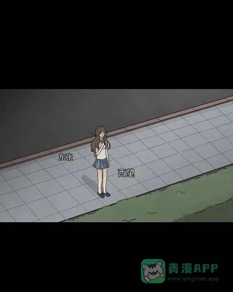 《宿运街18号》第74话 灵魂种子（四） 第14页