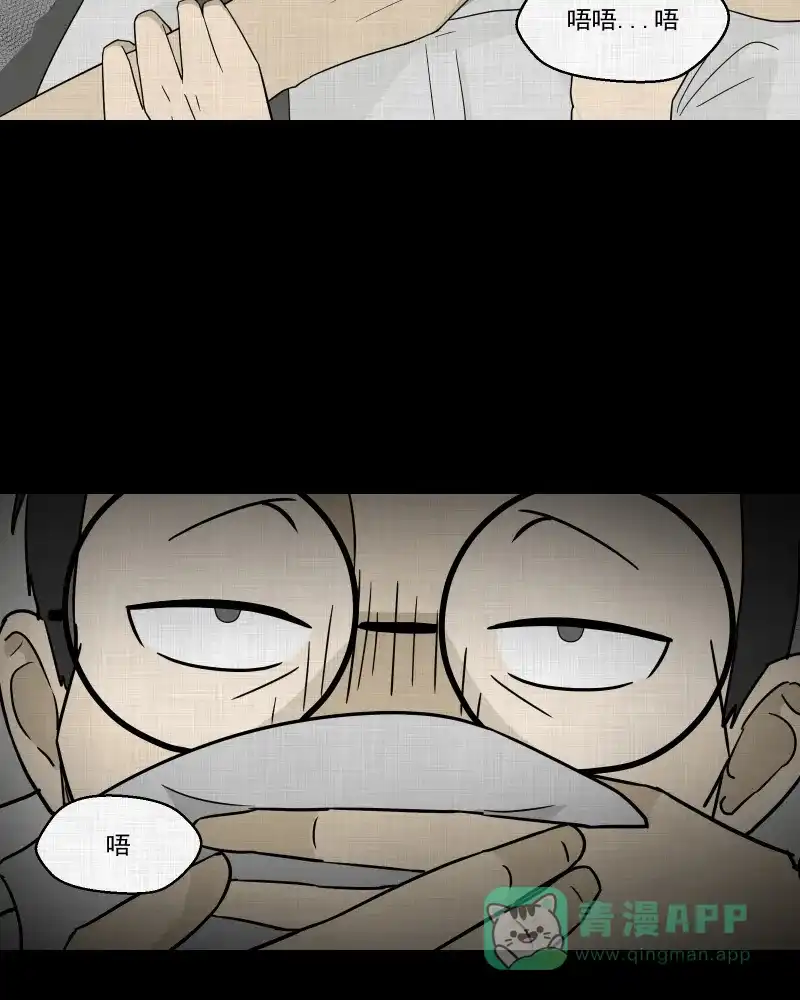 《宿运街18号》第74话 灵魂种子（四） 第25页